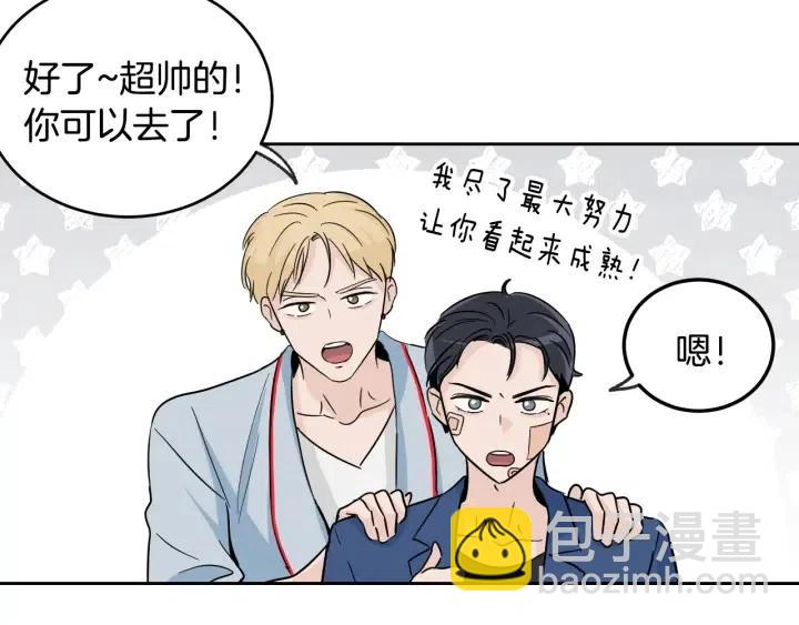 窈窕淑男 - 第66話 不允許你被奪走(1/3) - 8