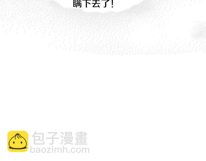 窈窕淑男 - 第66話 不允許你被奪走(1/3) - 2