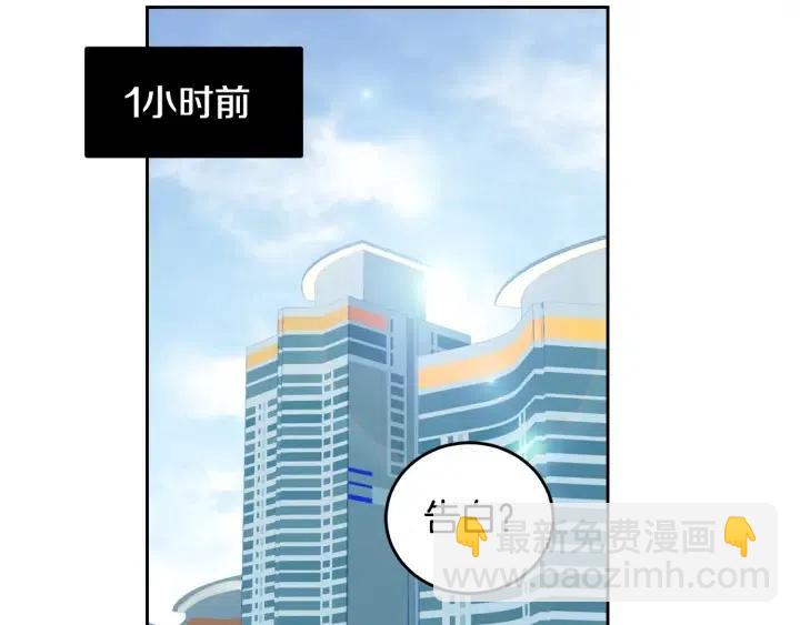 窈窕淑男 - 第66話 不允許你被奪走(1/3) - 3