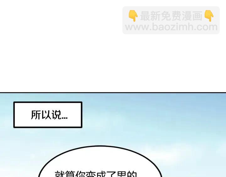 窈窕淑男 - 第66話 不允許你被奪走(1/3) - 7