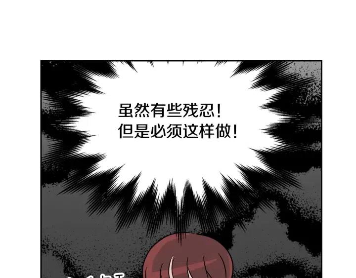 窈窕淑男 - 第66話 不允許你被奪走(1/3) - 3