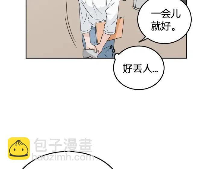 窈窕淑男 - 第66話 不允許你被奪走(1/3) - 7