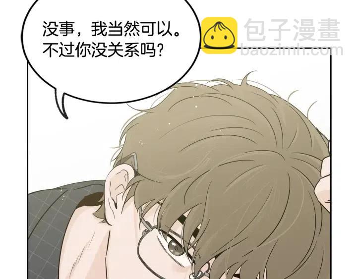 窈窕淑男 - 第66話 不允許你被奪走(1/3) - 8