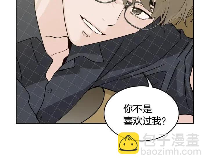 窈窕淑男 - 第66話 不允許你被奪走(1/3) - 1