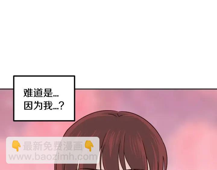 窈窕淑男 - 第66話 不允許你被奪走(2/3) - 6