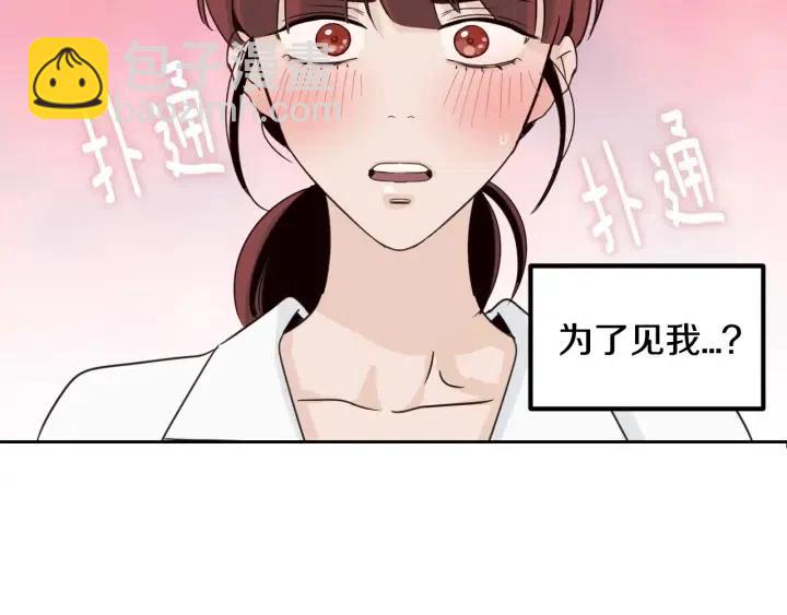 窈窕淑男 - 第66話 不允許你被奪走(2/3) - 7