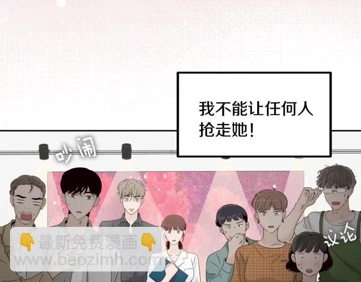 窈窕淑男 - 第66話 不允許你被奪走(2/3) - 6