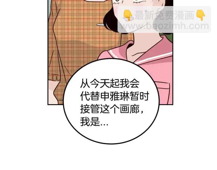 窈窕淑男 - 第66话 不允许你被夺走(2/3) - 2