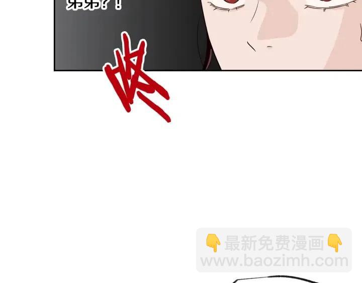 窈窕淑男 - 第66話 不允許你被奪走(2/3) - 4