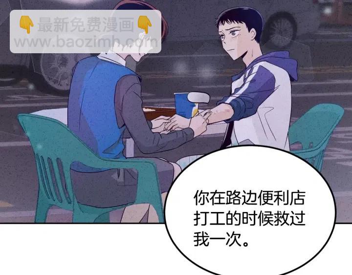 窈窕淑男 - 第68話 告白(2/3) - 6