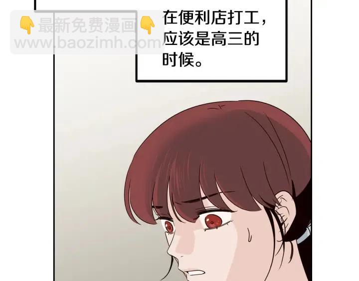 窈窕淑男 - 第68話 告白(3/3) - 2