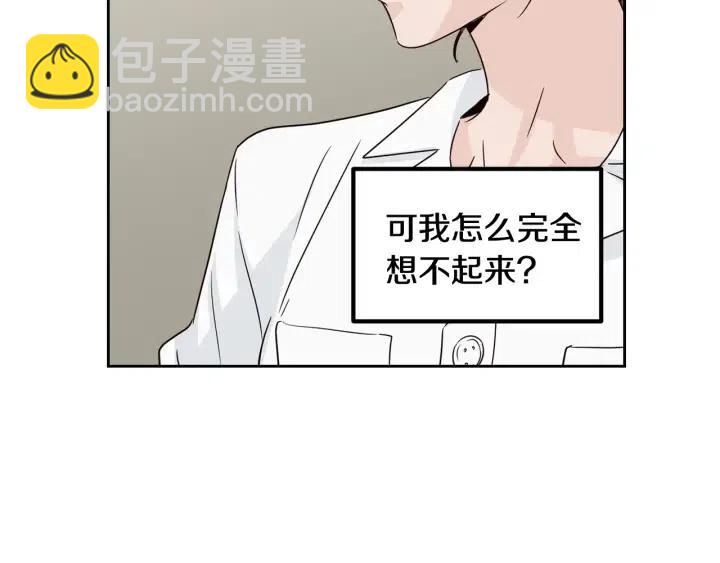 窈窕淑男 - 第68話 告白(3/3) - 3