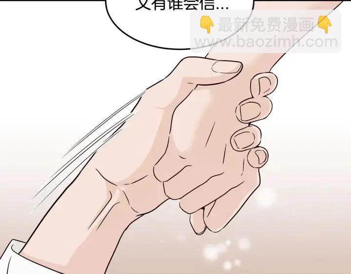 窈窕淑男 - 第68話 告白(3/3) - 6