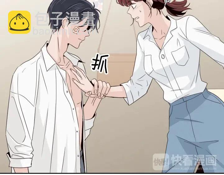 窈窕淑男 - 第68話 告白(3/3) - 2