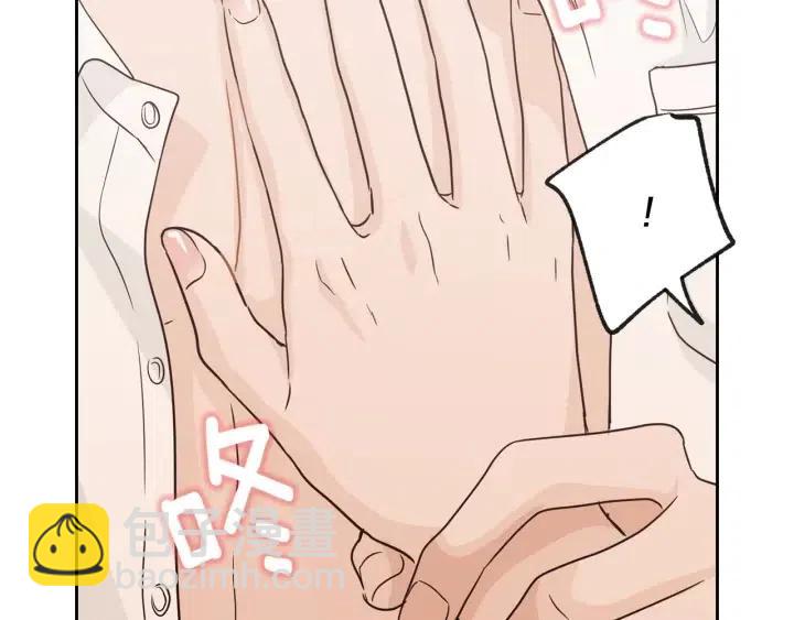 窈窕淑男 - 第68話 告白(3/3) - 4