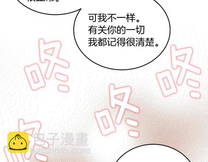 窈窕淑男 - 第68話 告白(3/3) - 6