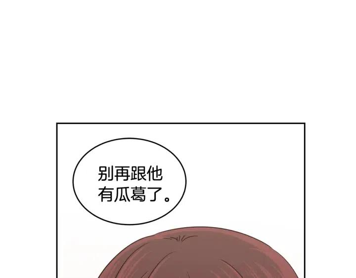 窈窕淑男 - 第68話 告白(1/3) - 6