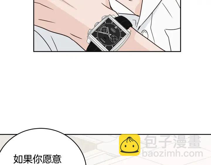 窈窕淑男 - 第68話 告白(1/3) - 8