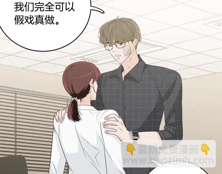 窈窕淑男 - 第68話 告白(1/3) - 1