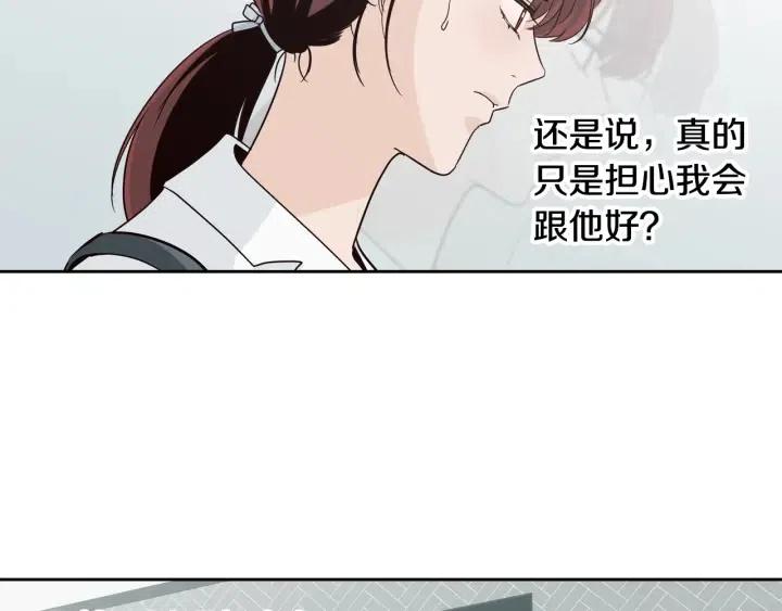 窈窕淑男 - 第68話 告白(1/3) - 4