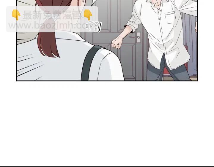 窈窕淑男 - 第68話 告白(1/3) - 1