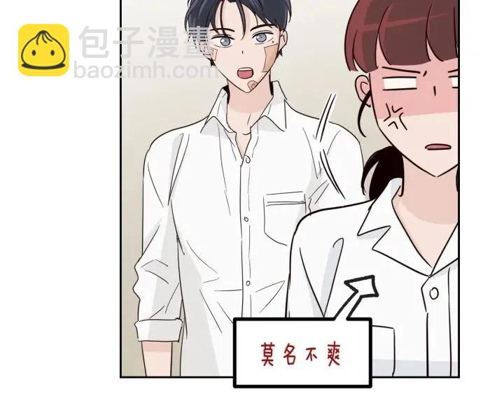 窈窕淑男 - 第68話 告白(1/3) - 5