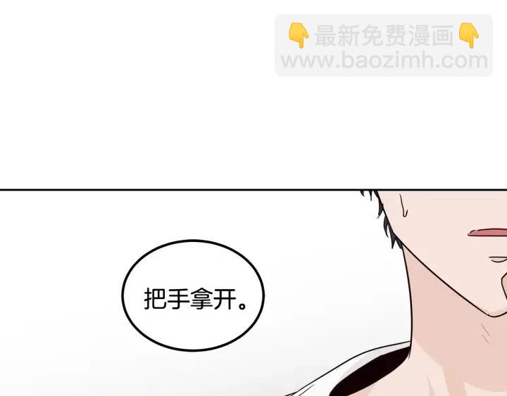 窈窕淑男 - 第68話 告白(1/3) - 2