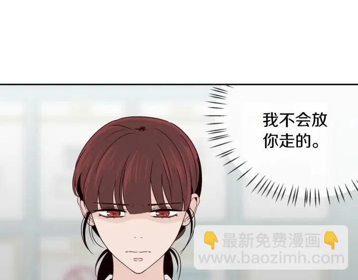 窈窕淑男 - 第68話 告白(1/3) - 6