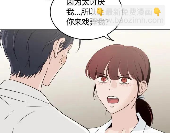 窈窕淑男 - 第68話 告白(2/3) - 2