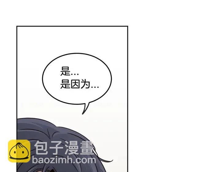 窈窕淑男 - 第68話 告白(2/3) - 6