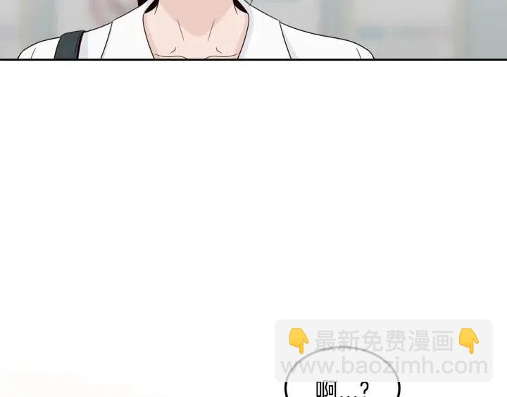 窈窕淑男 - 第68話 告白(1/3) - 7