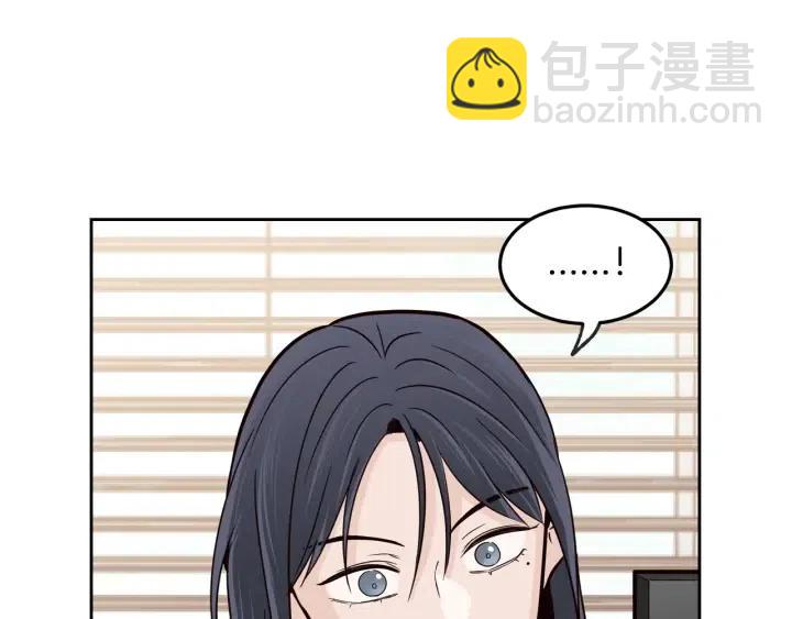 窈窕淑男 - 第68話 告白(2/3) - 3