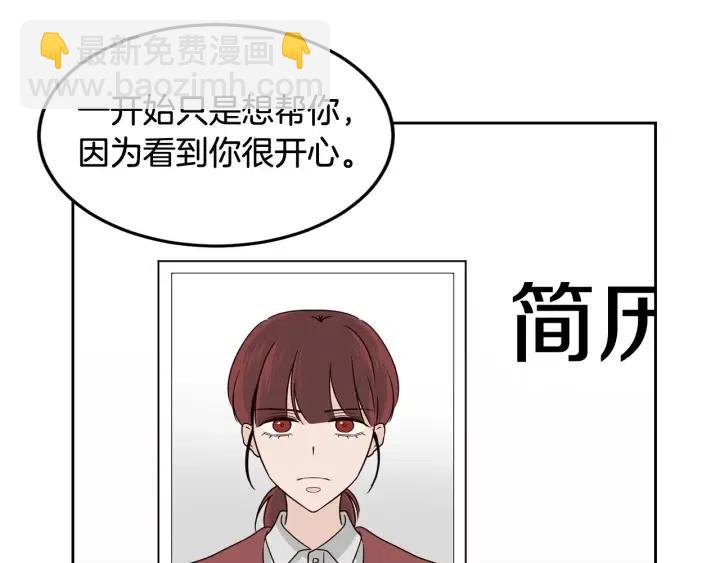 窈窕淑男 - 第68話 告白(2/3) - 5