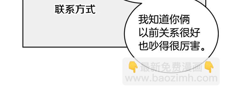 窈窕淑男 - 第68話 告白(2/3) - 7