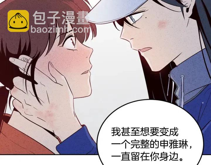 窈窕淑男 - 第68話 告白(2/3) - 2