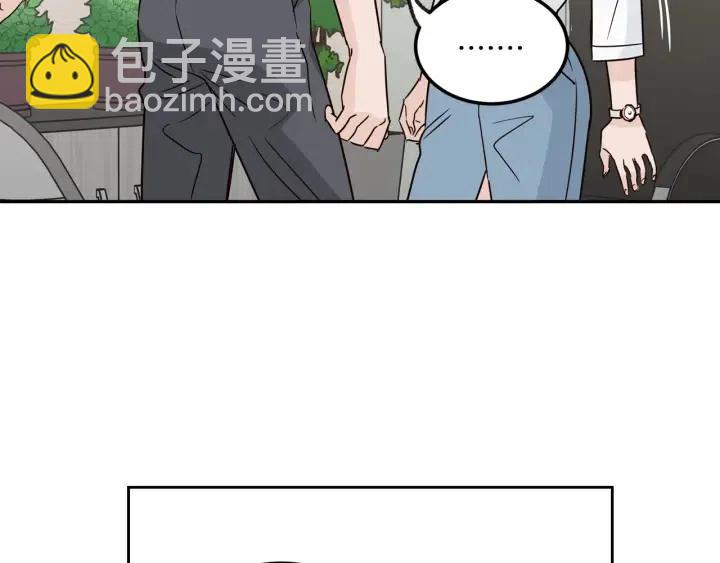 窈窕淑男 - 第68話 告白(1/3) - 1