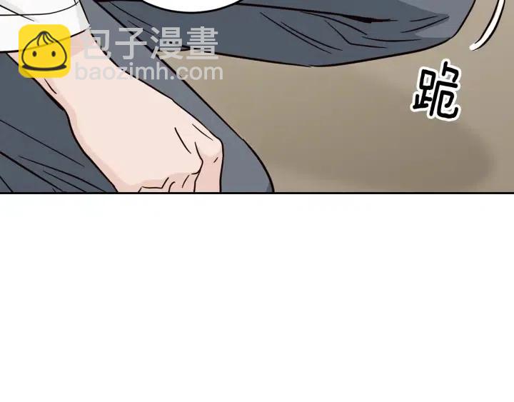 窈窕淑男 - 第68話 告白(2/3) - 6