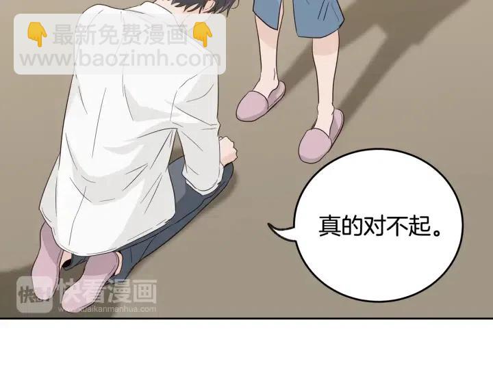 窈窕淑男 - 第68話 告白(2/3) - 8