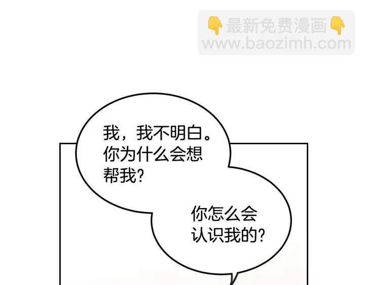 窈窕淑男 - 第68話 告白(2/3) - 1