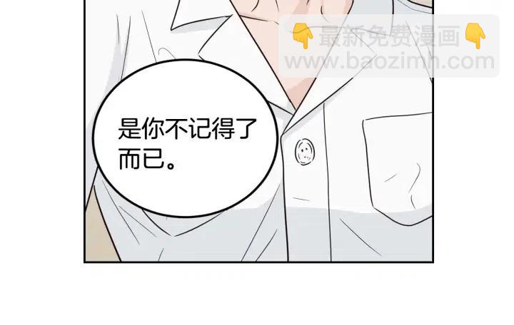 窈窕淑男 - 第68話 告白(2/3) - 3