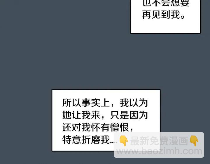 窈窕淑男 - 第7話 令人心動的豪華午餐~(3/3) - 1