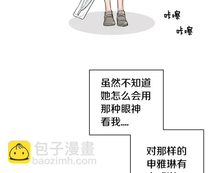 窈窕淑男 - 第7話 令人心動的豪華午餐~(3/3) - 2