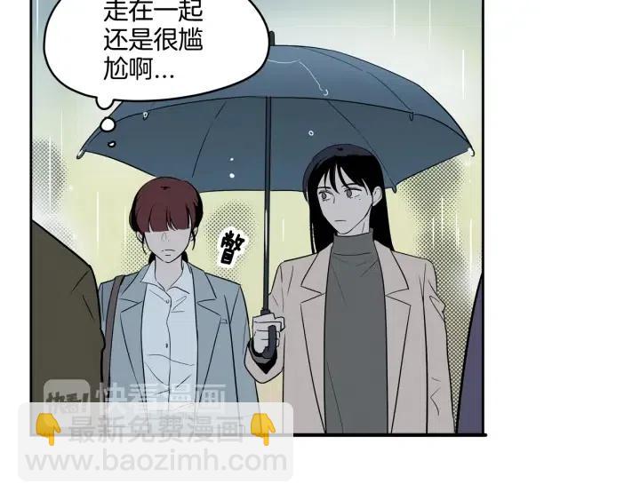 窈窕淑男 - 第7話 令人心動的豪華午餐~(1/3) - 4