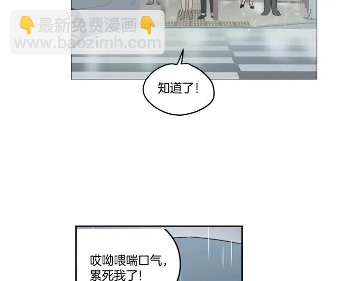 窈窕淑男 - 第7話 令人心動的豪華午餐~(1/3) - 4