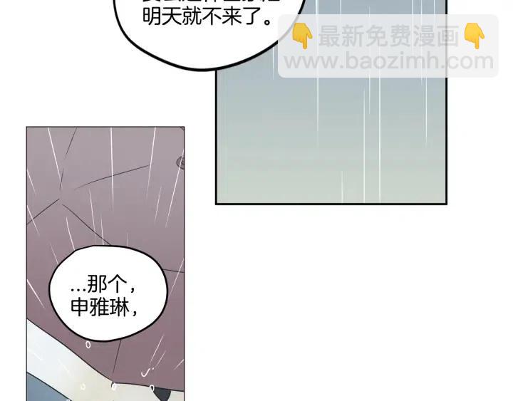 窈窕淑男 - 第7話 令人心動的豪華午餐~(2/3) - 5