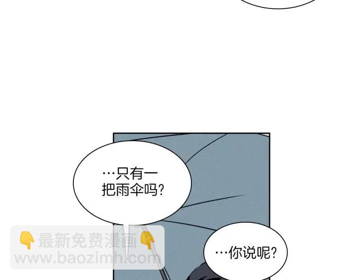 窈窕淑男 - 第7話 令人心動的豪華午餐~(1/3) - 7