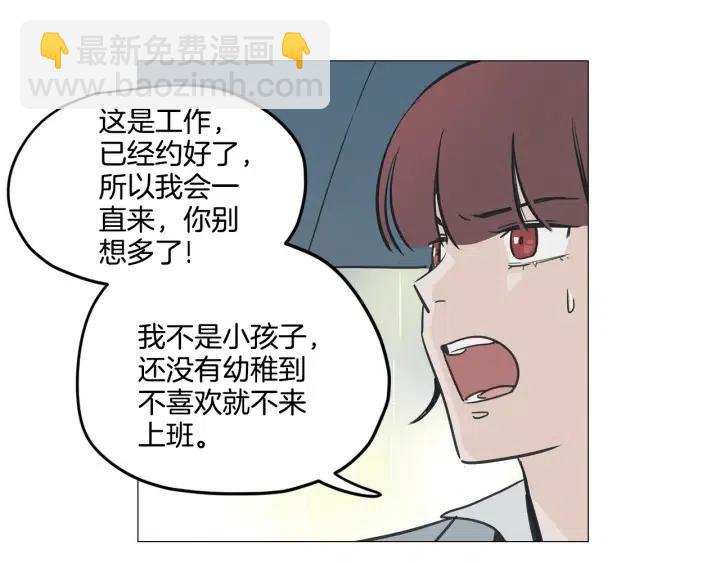 窈窕淑男 - 第7話 令人心動的豪華午餐~(2/3) - 3