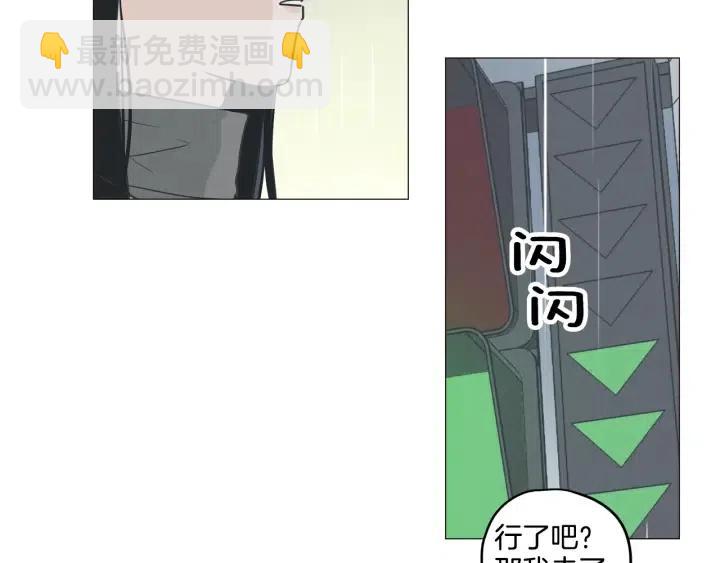 窈窕淑男 - 第7話 令人心動的豪華午餐~(2/3) - 5