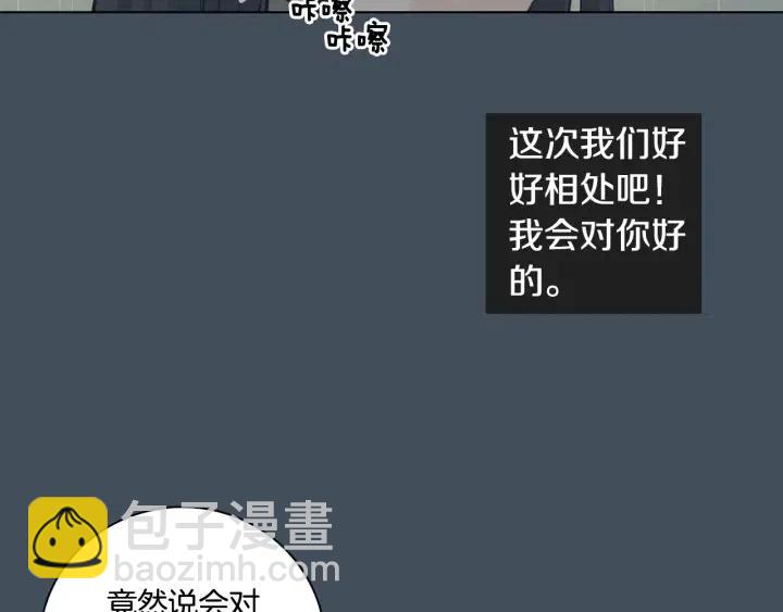 窈窕淑男 - 第7話 令人心動的豪華午餐~(2/3) - 3