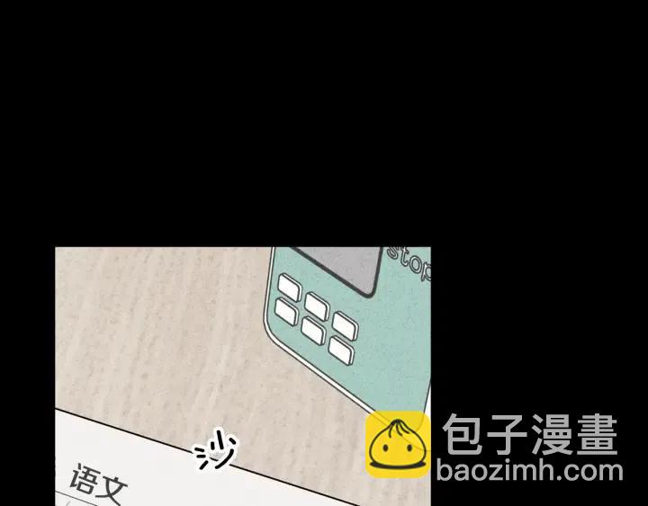 窈窕淑男 - 第70話 逸楠的煩惱(3/3) - 5